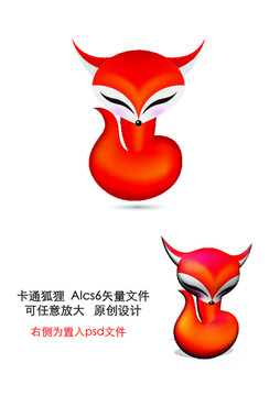卡通狐貍
