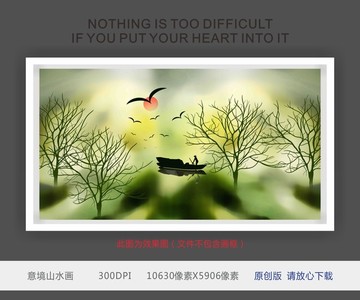 水墨畫