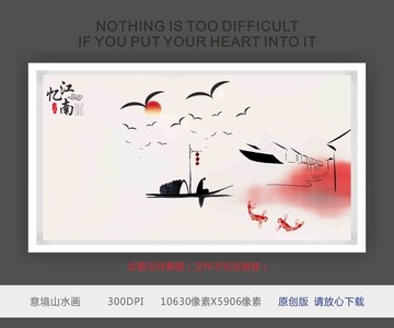 水墨畫(huà)