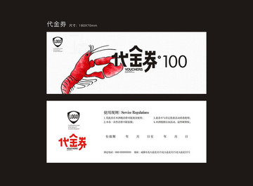 小龍蝦 代金券