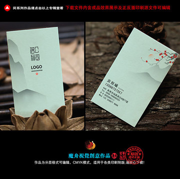 中國風名片