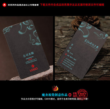 高檔黑色豎版名片
