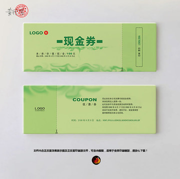 現(xiàn)金券