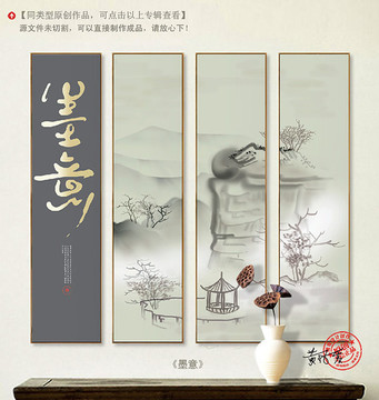 寫意山水豎版仿古掛畫
