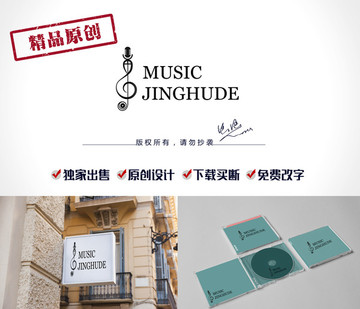 音乐logo 音乐符标志