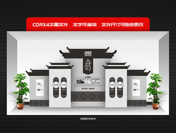 中式企業(yè)文化墻