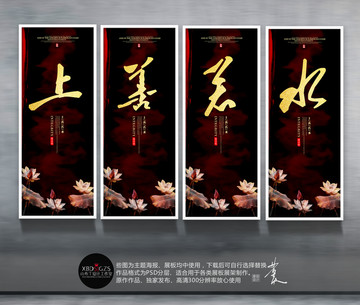上善若水掛畫