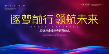 會(huì)議背景