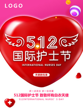 512國際護士節(jié)