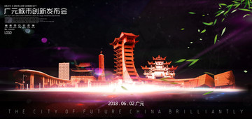 廣元