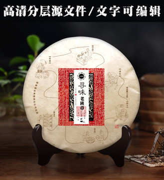 尋味老班章