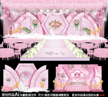 婚禮設(shè)計 主題婚禮 粉色婚禮