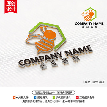 原創(chuàng)小蜜蜂標(biāo)志設(shè)計(jì) 蜂蜜標(biāo)志