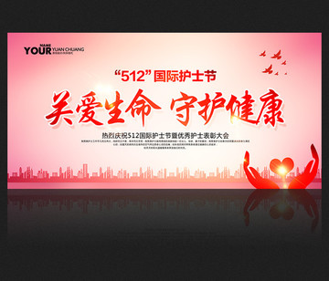 關(guān)愛生命 守護健康