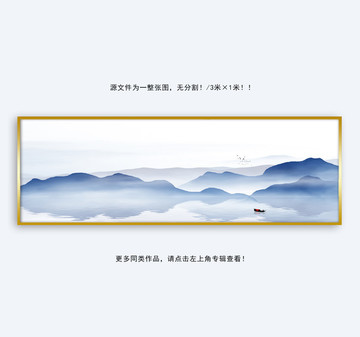 水墨山水画