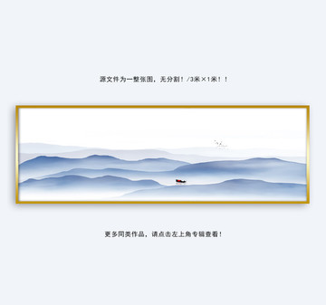 水墨山水畫