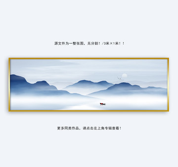 水墨山水畫