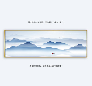 水墨山水畫