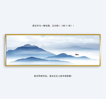 水墨山水畫