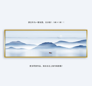 水墨山水画