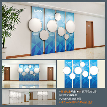 企業(yè)文化墻