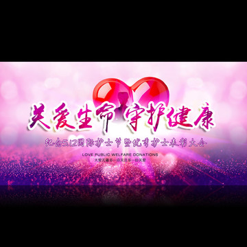 護士節(jié)
