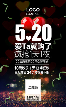 520促銷