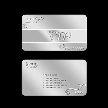 VIP銀卡