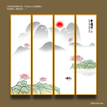 山水畫