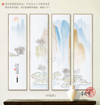 中國風(fēng)