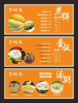 湯粥