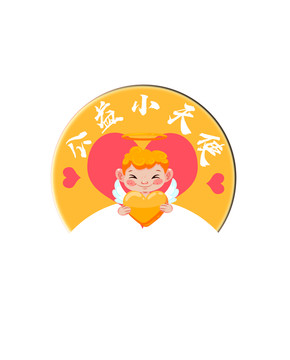 公益天使爱心LOGO