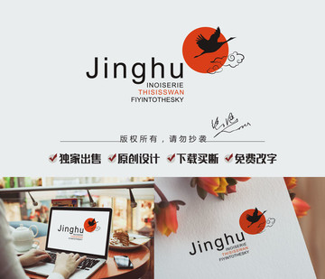 仙鶴標(biāo)志設(shè)計(jì)