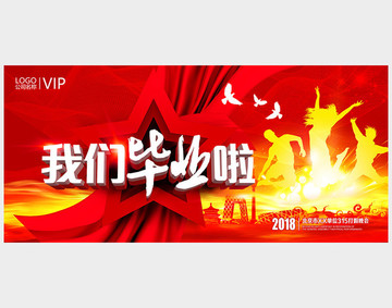我們畢業啦