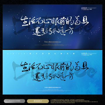 詩和遠(yuǎn)方