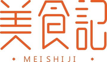 美食記字體設(shè)計(jì)