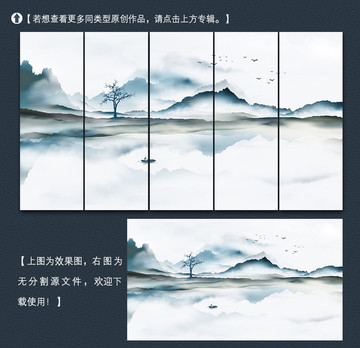 新中式意境山水装饰画