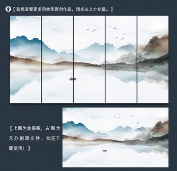 新中式意境山水装饰画