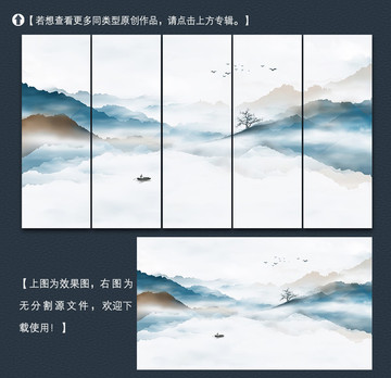新中式水墨山水裝飾畫(huà)