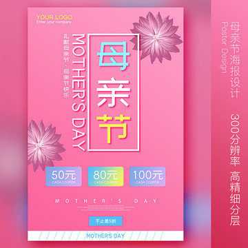 母親節(jié)
