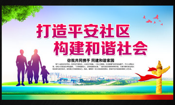 社區(qū)宣傳