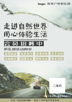旅游促銷海報設(shè)計