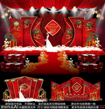 紅色婚禮 主題婚禮 婚禮設(shè)計