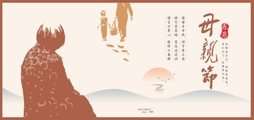 母親節(jié)