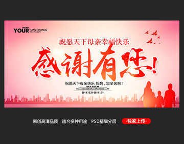母親節(jié)