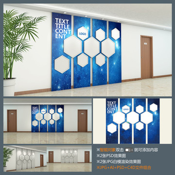 企業(yè)文化墻