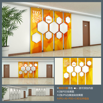 企業(yè)文化墻