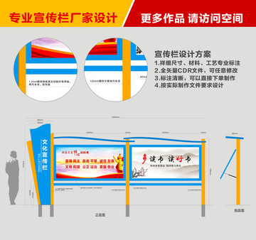 宣传栏 公告栏 宣传窗