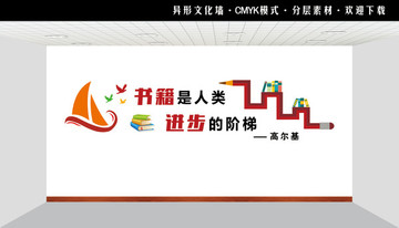 書籍是人類進步的階梯