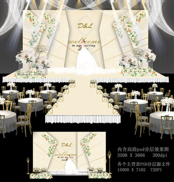 香檳色系主題婚禮 婚禮背景